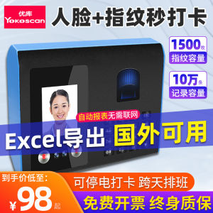 Face Recognition Attendance Machine Finger Print Clock in And out Machine Smart Facial Recognition Sign in Machine for Business