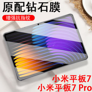 Xiaomi Tablet 7 pro Tempered Glass Screen Protector 11.6 Inch Blue Light Protection Computer Monitor Pad7 Proxiaomipad