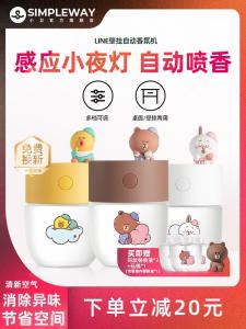 Automatic Sensing Wall Mounted Aromatherapy Diffuser Brown Bear Design Essential Oil Diffuser Night Light Collaborative Gift