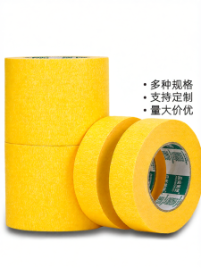 PINSHANGMEISU | Masking Durable Adhesive Tape for Painting