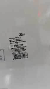 กล่องพักสาย/กล่องกันน้ำ  สีขาว WB ขนาด 8x12 W ABCO (CSO 200)