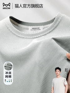 เสื้อยืดแขนสั้นผู้ชาย Catman Ice Silk Cool Sensation 2025 ฤดูร้อน ระบายอากาศได้ดี แห้งเร็ว สีสันสดใส ทรงบาง ทรงปกติ