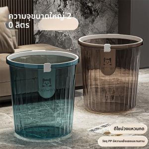 ถังขยะพลาสติกขนาดใหญ่โปร่งใส กล่องของขวัญสำหรับใช้ในบ้าน ห้องน้ำ ถังขยะพลาสติกแบบมีขอบ ถังขยะกระดาษแบบไม่มีฝา