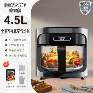 DeYaHe New Model Air Fryer Home Use Glass Visible Smart Large Capacity Steam Electric Oven Integrated Machine AF01 6L Capacity