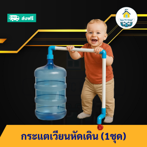 (แถมฟรีกาวร้อน แพค1ชุด)กระแตเวียนเด็กพีวีซี-ฝาสีน้ำเงิน พร้อมส่งวันต่อวัน