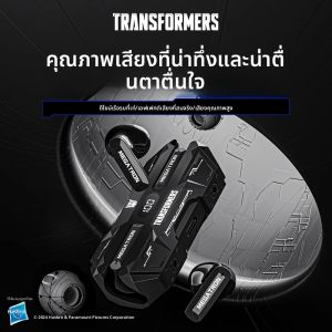 Choice TRANSFORMERS TF-T51 หูฟังไร้สายบลูทูธ 5.4 HD หูฟังไฮไฟสเตอริโอ Long EnduranceLow Latency หูฟัง