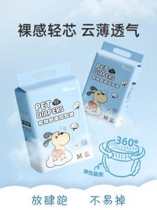 Dog Diapers Safety Pants for Female Dogs in Heat Puppy Training Pants Pet Supplies Comfortable Absorbent Disposable Pads