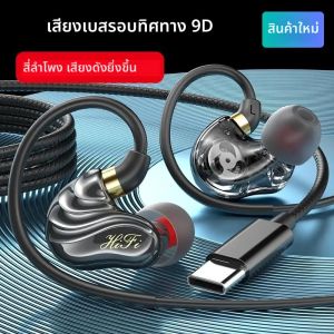 9D เสียงรอบทิศทาง Gamer หูฟังประเภท C และ 3.5 มม.Quad Core หูฟังชนิดใส่ในหู Deep BASS หูฟังกีฬาชุดหูฟังสําหรับ Samsung