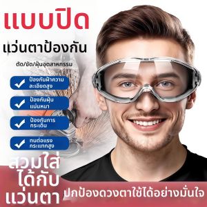 WEVOLA | Anti-Dust No Fog Splash Proof Over Glass Safety Goggles
