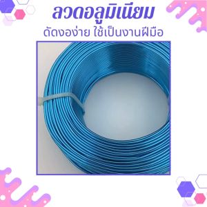 ลวดดัด ขนาด 1.0 มิล ยาว 10เมตร ลวดดัดบอนไซ ลวดDIY ลวดดัด ลวดดัดบอนสี ลวดดัดต้นไม้ ลวดดัดรูปสัตว์ ดัดงอง่าย ไม่เป็นสนิม สินค้าพร้อมจัดส่ง มีเก็บปลายทาง