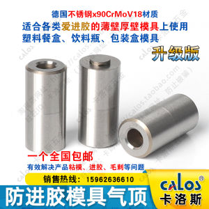 Khuôn Calos Đức Không Keo Khuôn Hộp Đồ Ăn Nhanh Đỉnh Khí Khuôn Chuyên Dụng Khuôn Đỉnh Khí Khuôn Tường Mỏng Đỉnh Khí 8*15