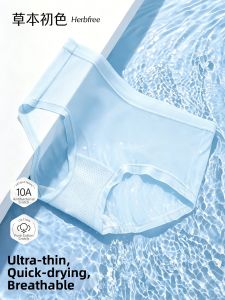 Herbal Antibacterial Seamless Non-Pinch Briefs Women Cotton Crotch