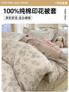 Pure Cotton Duvet Cover Single Piece 180x200x230 Double Size 150x200 Single Person New Model 2025 Floral Pattern Bedding