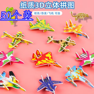 3D Sturdy Airplane Jigsaw Puzzle Childrens Educational Toy Vendors Class Prizes Primary School Students Practical Gift