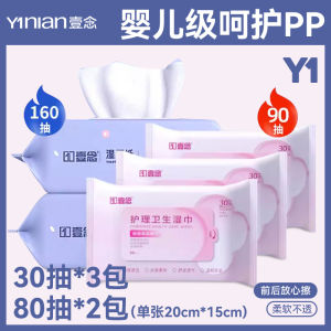Pure Water Ladies Wet Toilet Paper Affordable Family Pack Pregnant Women Special Butt Wiping Portable Travel Pack Eco Friendly