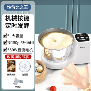 Smart Timed Fermentation Small Home Use Dough Mixer Kitchen Appliance Stainless Steel Bowl Multi Function Dough Kneader