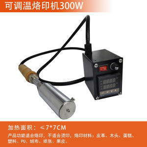 Adjustable Temperature 200W Electric Iron for Baking Cake Stamp Copper Mold Gold Pressing Leather Wood Handheld Heat Printing