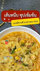 มาม่าจีน บะหมี่จีนเส้นซานซี รสหมูตุ๋น  เส้นอบ ตรา จินไมลาง 刀削面 卤香味 今麦郎 非油炸(1ห่อ)scfood