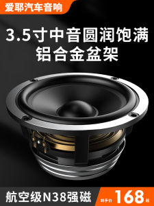 Aeva Car Audio Modification Full Set Super Automobile Sound System Center Channel Midrange Horn Instrument Panel Remodeling