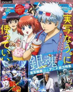 电视剧卡通片粤语日语广东话【银魂粤语1-316#317-367日语+剧场版粤语+精选集日语1-12集】【GIMTAMA】马来西亚🇲🇾发货 MP4 USB 128GB