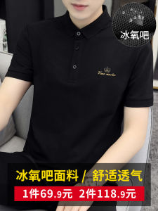 Ice Silk Polo Shirt: The Perfect Business Classy Half Sleeve T-shirt