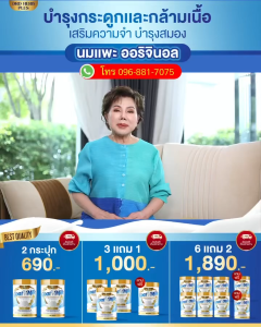 (2 กระปุก) DRD HERB PLUS Goat Milk นมแพะ ดีอาร์ดี แคลเซียม พลัส นมแพะออริจินอล (200g.)