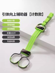 Pull-up Booster Stripe Pulling Rope Fitness Men Auxiliary Trainer For Home Horizontal Bar Indoor Senior High School Entrance Examination Elastic String