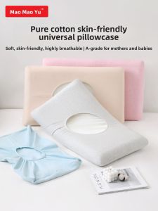 MAOMAOYU | Cotton Custom-fit Pillowcase