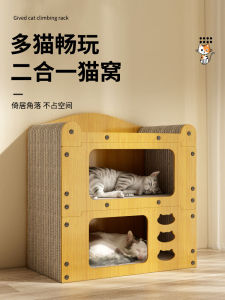 Best Selling Corrugated Cat Bed And Scratching Board Two in One Wear Resistant No Shedding Resting And Sharpening Claws Two in One