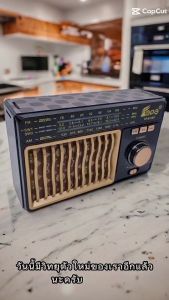 วิทยุ-บลูธูท ทรงคราสสิก FP-811BT รับฟังFm Am Sw เชื่อมต่อ Bluetooth Mp3 Tf card พร้อมสายชาจ/พกพาสะดวก