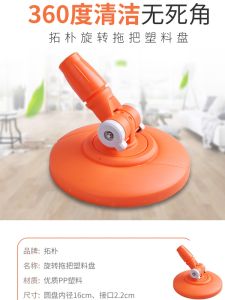 David Rotating Mop Replacement Rod Hand Press Thickened Single Rod Steel Disk Lock Buckle Accessory Topology Universal