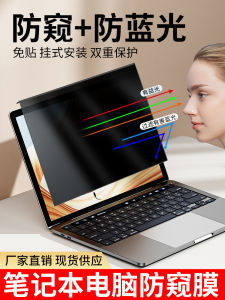 Hanging Type Laptop Privacy Film Blue Light Protection Eye Care Anti Surveillance Screen Shield for Lenovo Dell HP