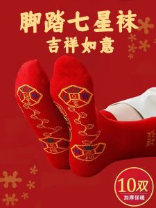 Red Pure Cotton Socks for Men And Women 2025 Snake Year Lucky Year Middle Tube Home Comfortable Breathable Artistic Style