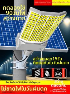 Solar Induction Ultra Bright High Power Outdoor Lighting