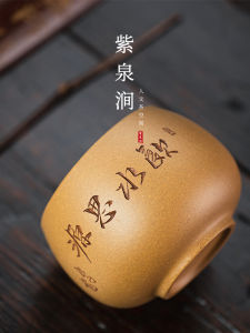 ZiSha Teacup Owner Cup Gongfu Tea Set Drinking Cup Tea Bowl Handmade Chinese Style Vintage Ziqquanjie Tea Utensils