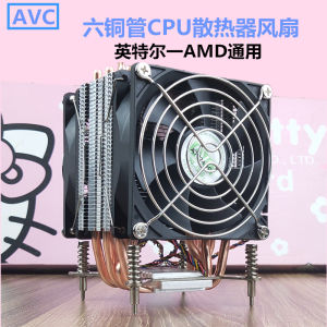 Cuộn Nhiệt Đồng CPU Áp Suất Trung Tính Áp Suất Trung Tính 1151 1700X58x79x99 2011 AM5AM4 AMD CPU Fan Áp Suất Trung Tính