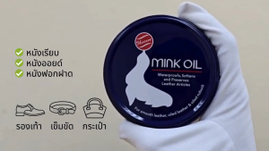 Mink Oil ไขปลาวาฬ 100 ml. บำรุงขัดเงากระเป๋าหนัง รองเท้าหนัง พร้อมผ้าสำลีคุณภาพ และ แปรงขนม้าแท้100%