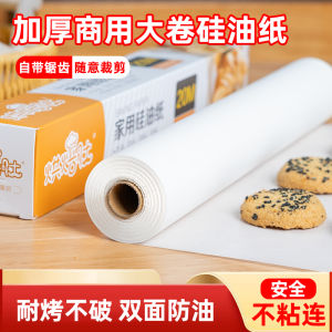 Baking Oven Special Use Paper Silicon Baking Paper Food Absorption BBQ Grill Paper Air Fryer Kitchen Cooking Utensils