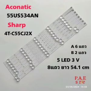 0000068 #หลอดเเบล็คไลท์ทีวี Aconatic รุ่น55US534AN SHARP รุ่น 4T-C55CJ2X  หลอดรุ่นนี้มีหลายเวอร์ชั่นให้เทียบรูปด้วยนะค่ะ สินค้าใหม่  #อะไหล่ทีวี #blacklightTV