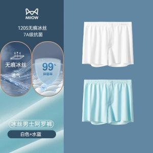 กางเกงชั้นในชาย MiiOW Ice Silk Arlo กางเกงขาสั้นทรงหลวมบางไร้ตะเข็บสำหรับฤดูร้อน กางเกงชั้นในชายทรงหลวมสบายๆ ขนาดใหญ่