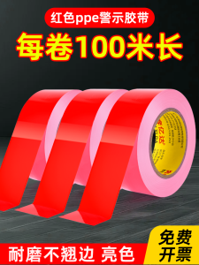Red Warning Tape Zebra Crossing Safety Line Barrier Tape Fire Exit Isolation Adhesive Tape Floor Protection Film Tape
