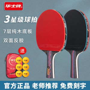 HuaShi Brand Table Tennis Racket Double-Sided Training Competition Ready-To-Use Set of Two for Beginners Horizontal Grip