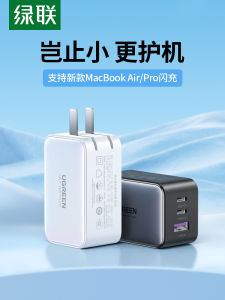 Green Union 65W GaN Charger Multi-Port USB Fast Charging Head Compatible with MacBook iPhone iPad Laptop Universal PD Fast Charging Plug