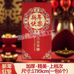 New Year Luxury Red Envelope Creative 3D Gold Stamping Personality Design High Value Chinese New Year Festival Gift Bag