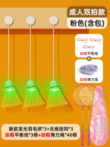 อุปกรณ์ฝึกแบดมินตันแบบอัตโนมัติสำหรับฝึกซ้อมในบ้าน สายดึงกลับ วัสดุยาง พื้นผิวแบบสuction Cup สำหรับเด็กและผู้ใหญ่