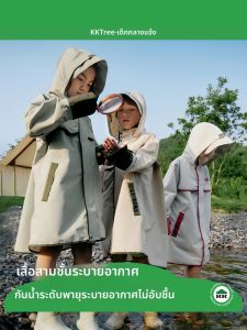 Kocotree | Kids Raincoat School Bag Position 2026