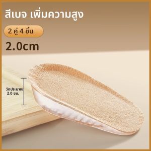 XIANZHAO | พื้นรองเท้าเพิ่มความสูงแบบไม่เห็นสำหรับผู้หญิง