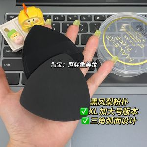 Black Pineapple Black Cushion Powder Puff XL Extra Large Size Wet and Dry Base Makeup Special Clothing Nature Smear-Proof Makeup Soft