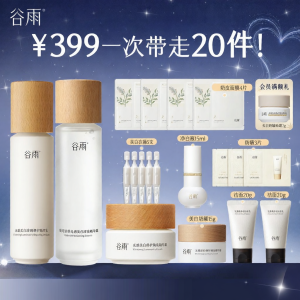 GUYU | Bộ Lotion Làm Trắng Da Giảm Vết Thâm Dưỡng Ẩm Chống Oxi Hóa