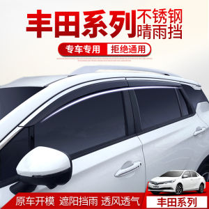 Toyota Corolla Highlander Leaping Vandal Proof Window Rain Guard Baoding Land Cruiser Prado Lu Fang Rain Board Car Accessories